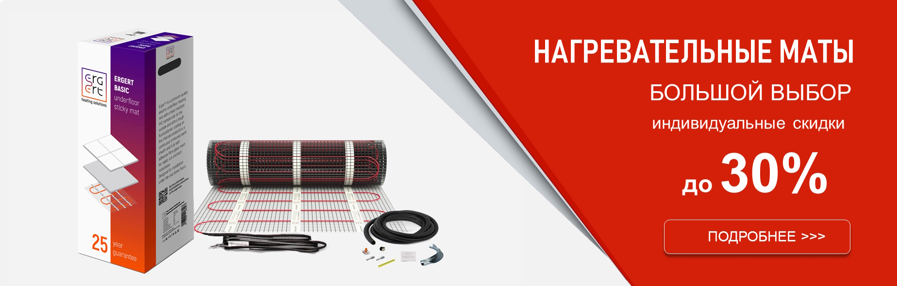 Нагревательные маты