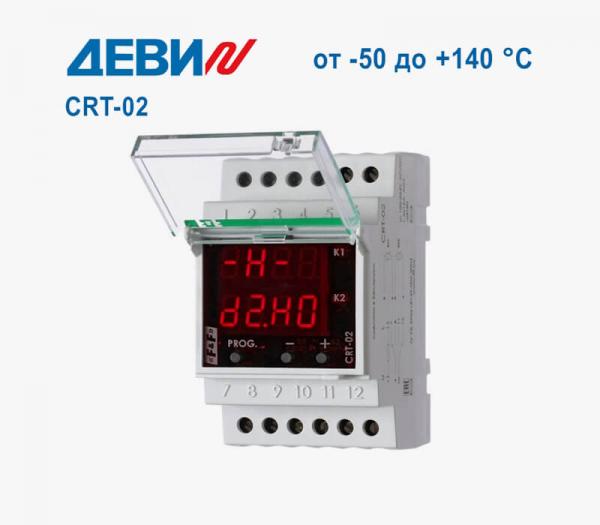 Деви CRT-02