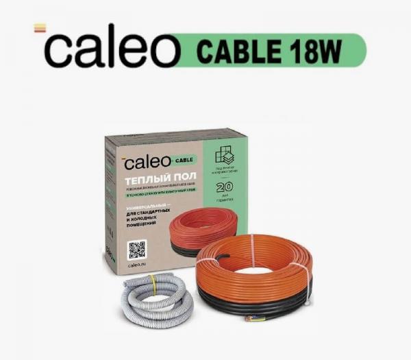 Кабель для теплого пола Caleo cable 18W - 50,0 м.